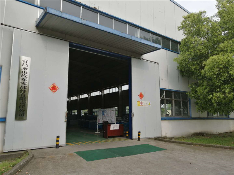 宜昌永山汽车零部件有限责任公司.jpg